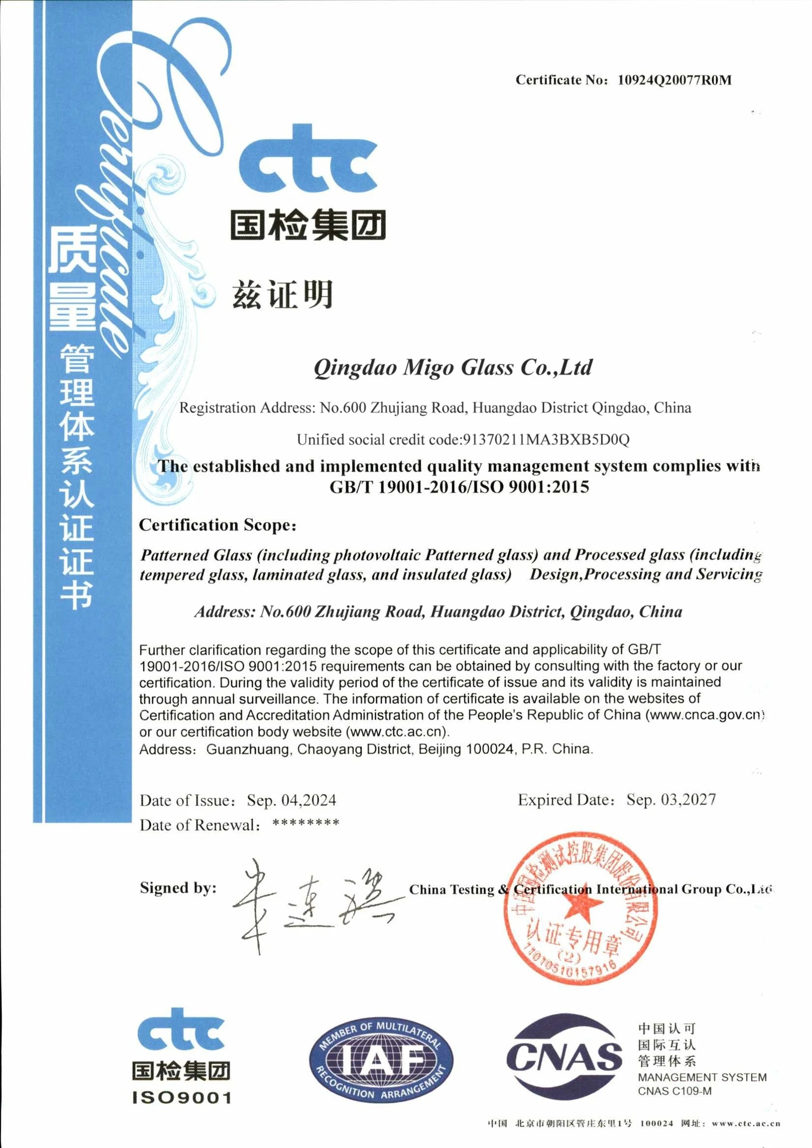 MIGO ISO9001 Certificate MIGO ISO9001 Certificate